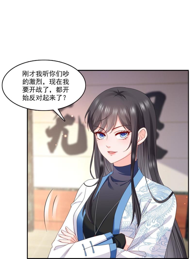 恰似寒光遇骄阳漫画,第303话 蛊毒4图