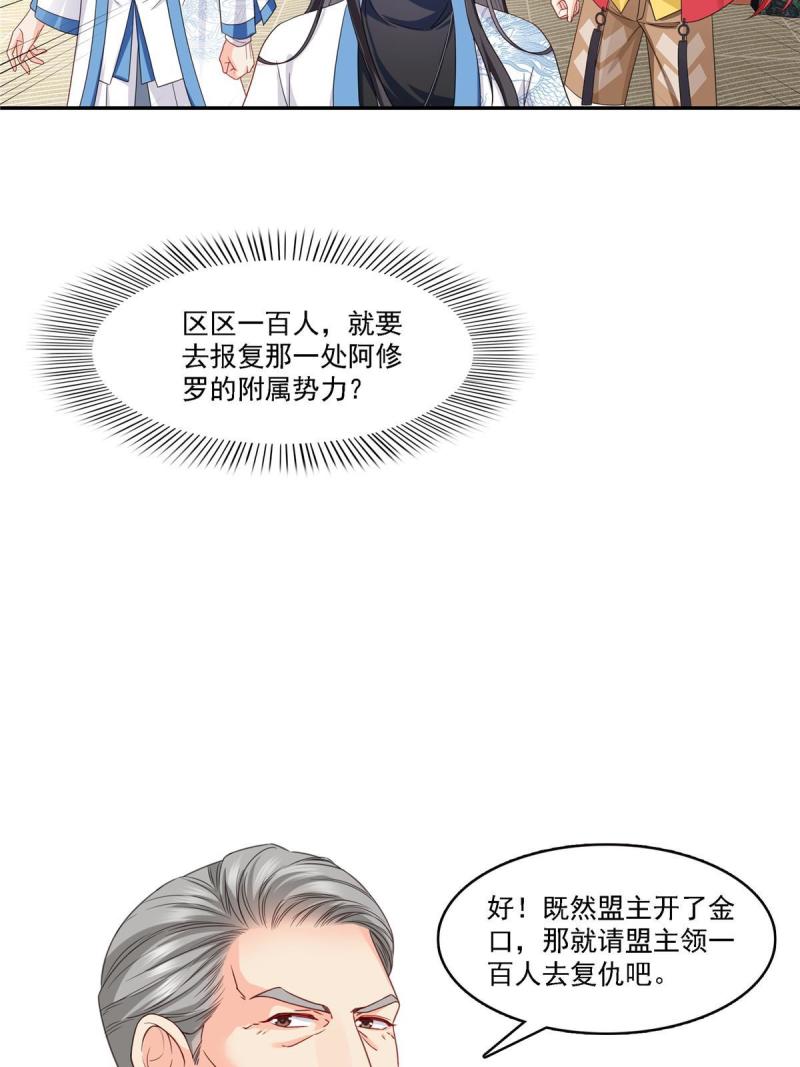 恰似寒光遇骄阳漫画,第303话 蛊毒7图