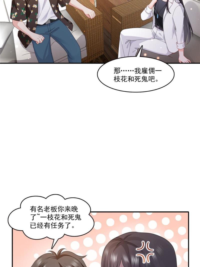 恰似寒光遇骄阳漫画,第303话 蛊毒22图