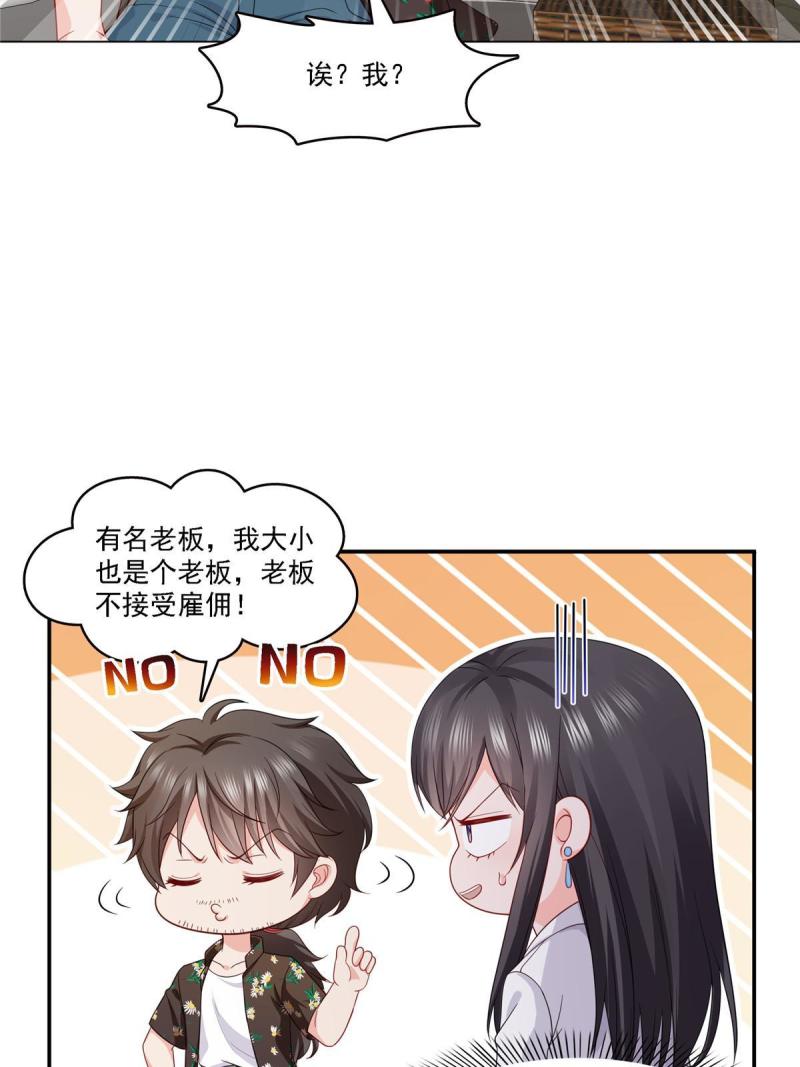 恰似寒光遇骄阳漫画,第303话 蛊毒20图