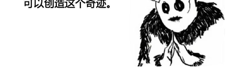 恰似寒光遇骄阳漫画,第303话 蛊毒52图