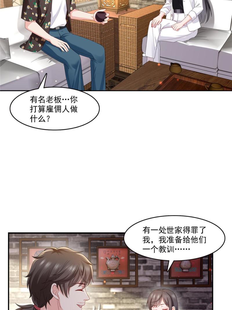 恰似寒光遇骄阳漫画,第303话 蛊毒16图