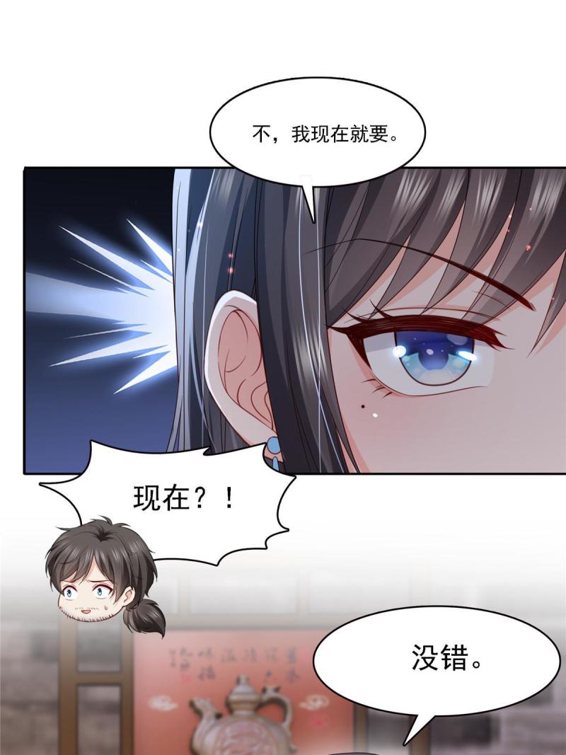 恰似寒光遇骄阳漫画,第303话 蛊毒26图