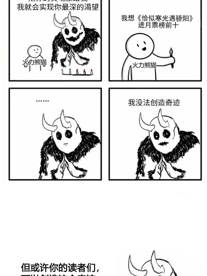 恰似寒光遇骄阳漫画,第303话 蛊毒51图