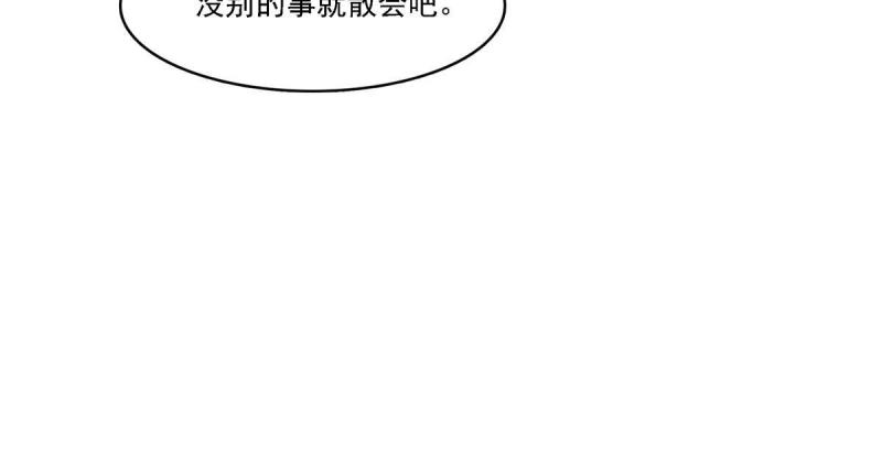 恰似寒光遇骄阳漫画,第303话 蛊毒10图