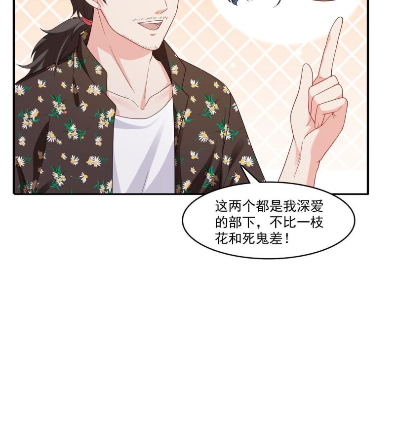 恰似寒光遇骄阳漫画,第303话 蛊毒24图