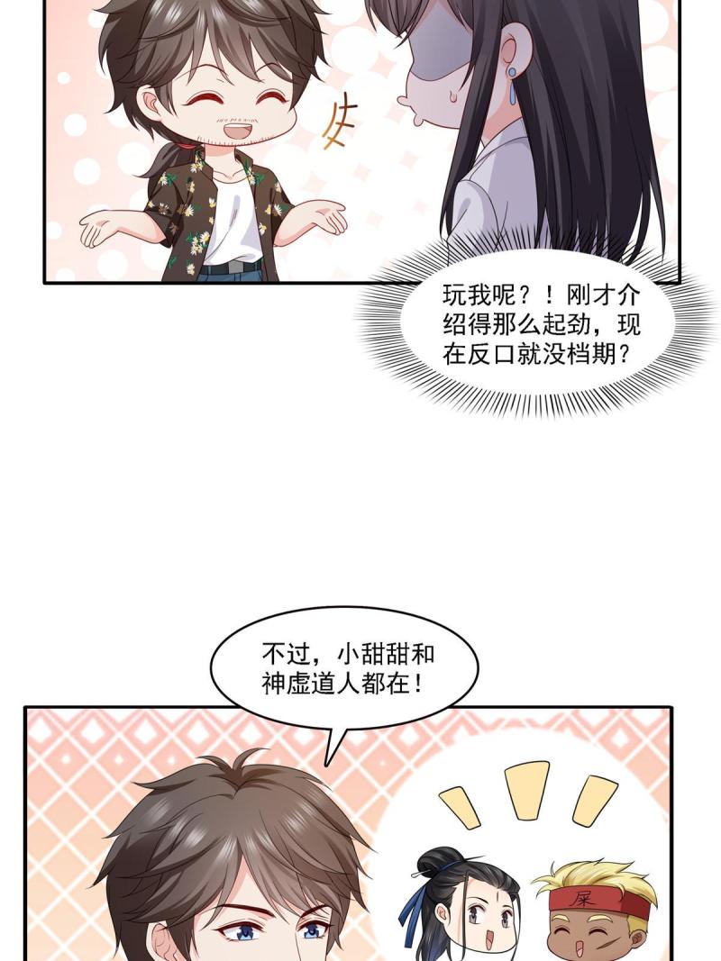 恰似寒光遇骄阳漫画,第303话 蛊毒23图