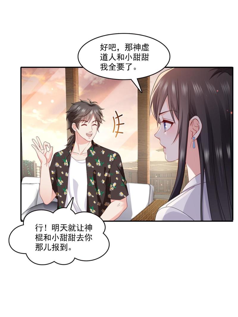 恰似寒光遇骄阳漫画,第303话 蛊毒25图