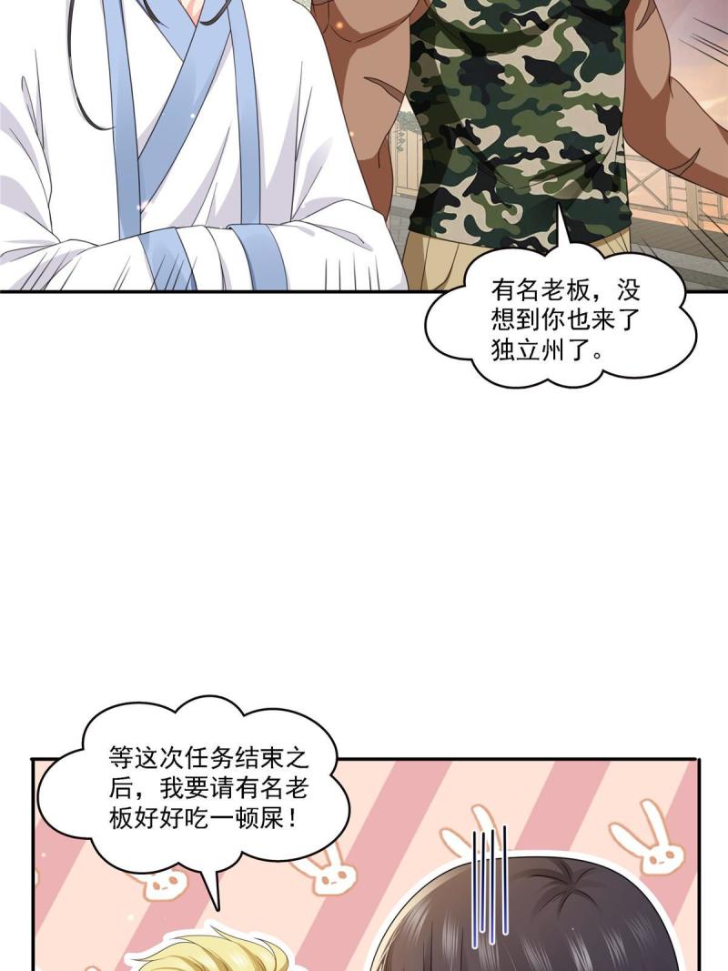 恰似寒光遇骄阳漫画,第303话 蛊毒29图