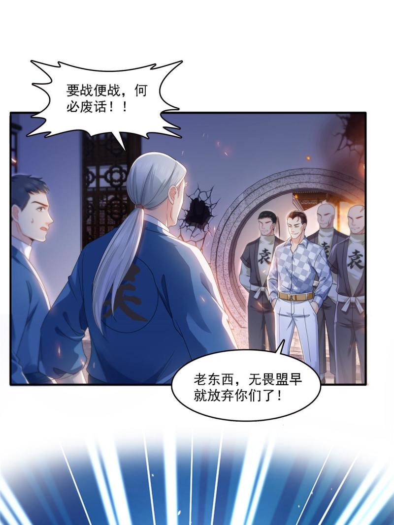 恰似寒光遇骄阳漫画,第304话 杀千刀的聂无名19图