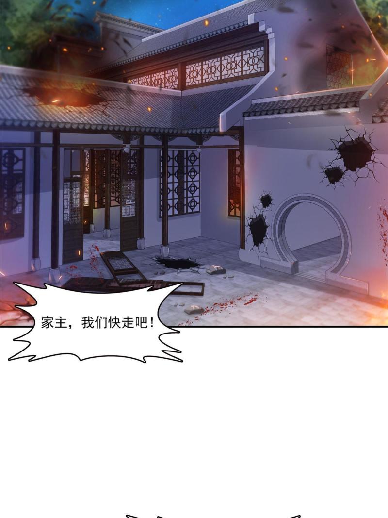 恰似寒光遇骄阳漫画,第304话 杀千刀的聂无名14图