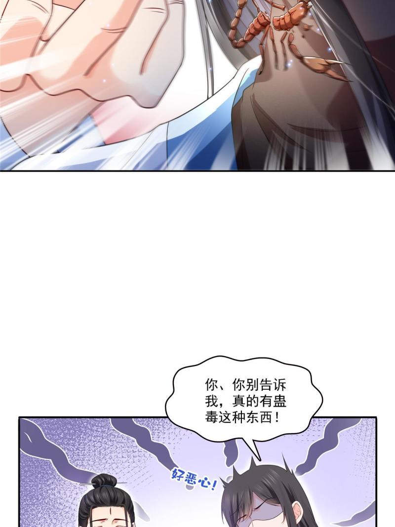 恰似寒光遇骄阳漫画,第304话 杀千刀的聂无名6图