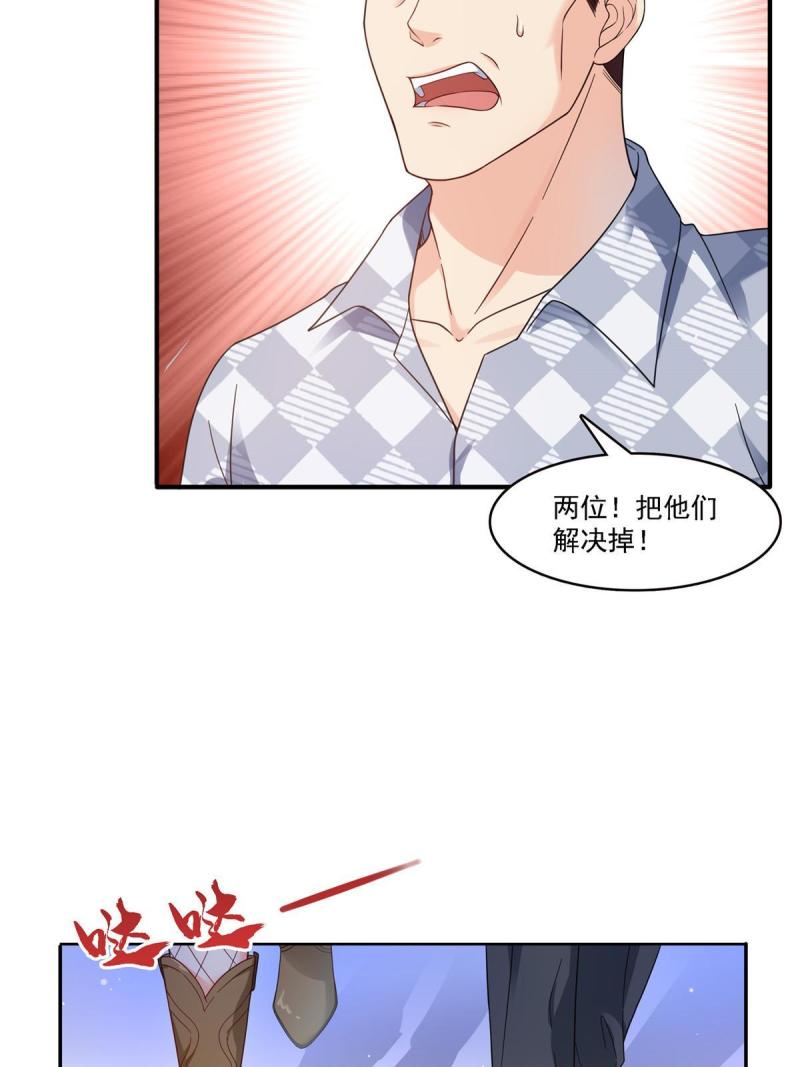 恰似寒光遇骄阳漫画,第304话 杀千刀的聂无名37图