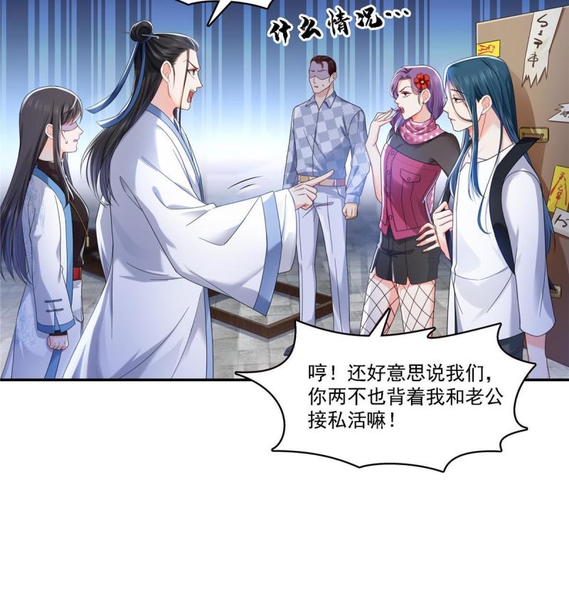 恰似寒光遇骄阳漫画,第304话 杀千刀的聂无名42图