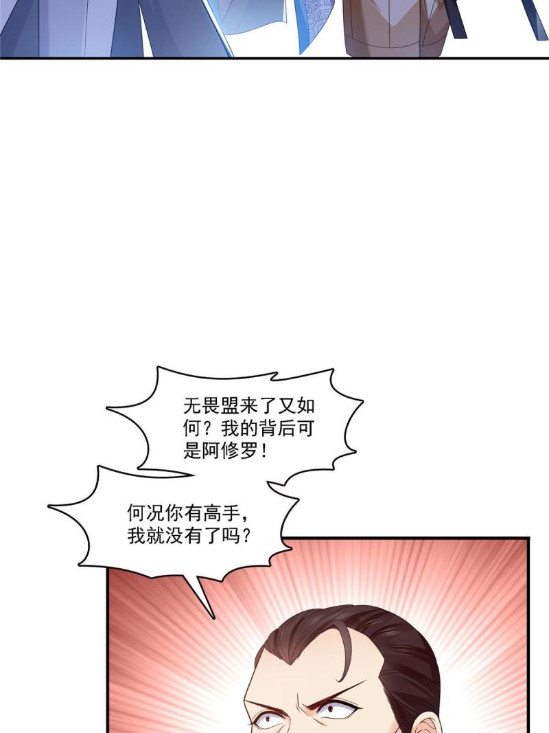 恰似寒光遇骄阳漫画,第304话 杀千刀的聂无名36图