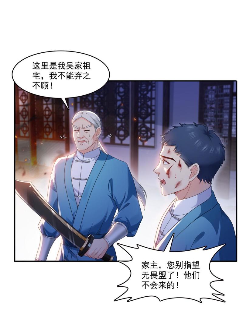 恰似寒光遇骄阳漫画,第304话 杀千刀的聂无名16图