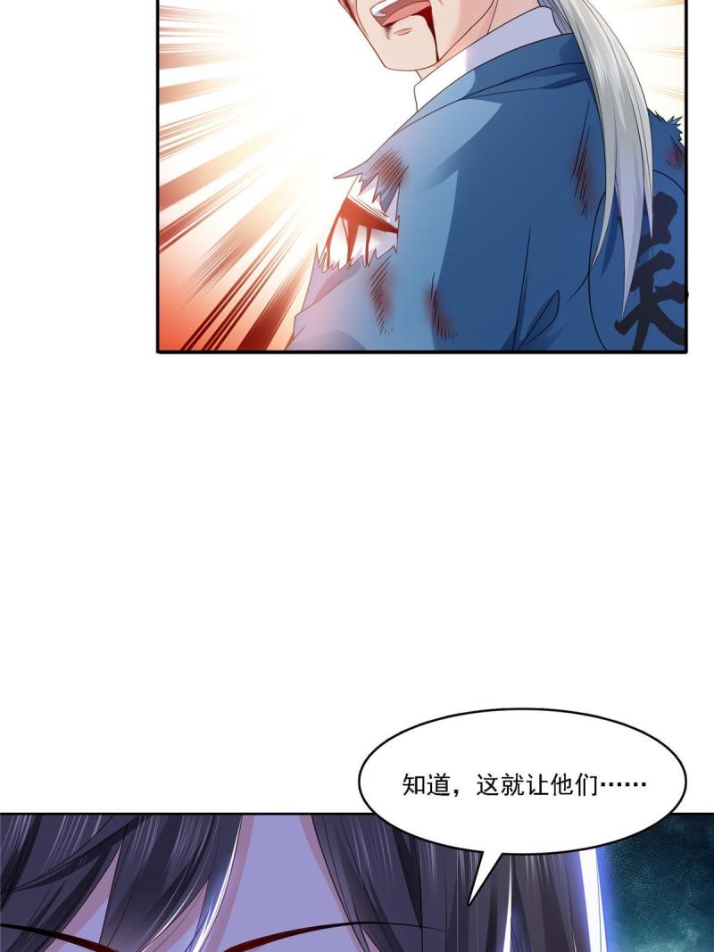 恰似寒光遇骄阳漫画,第304话 杀千刀的聂无名33图