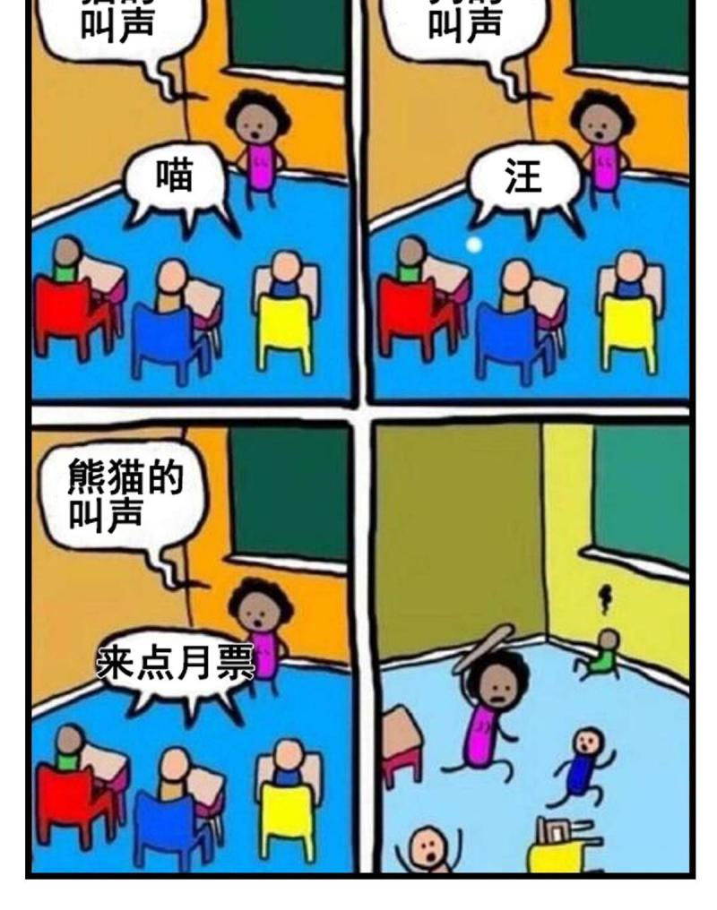 恰似寒光遇骄阳漫画,第304话 杀千刀的聂无名52图