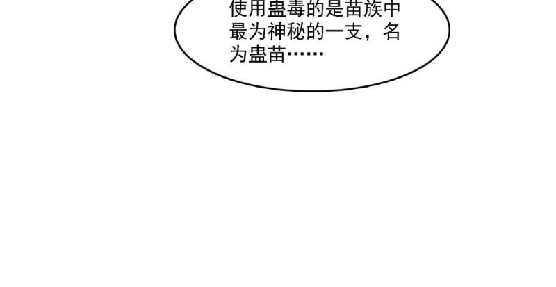 恰似寒光遇骄阳漫画,第304话 杀千刀的聂无名10图