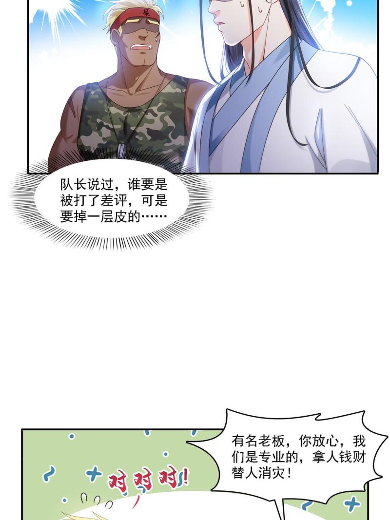 恰似寒光遇骄阳漫画,第304话 杀千刀的聂无名47图