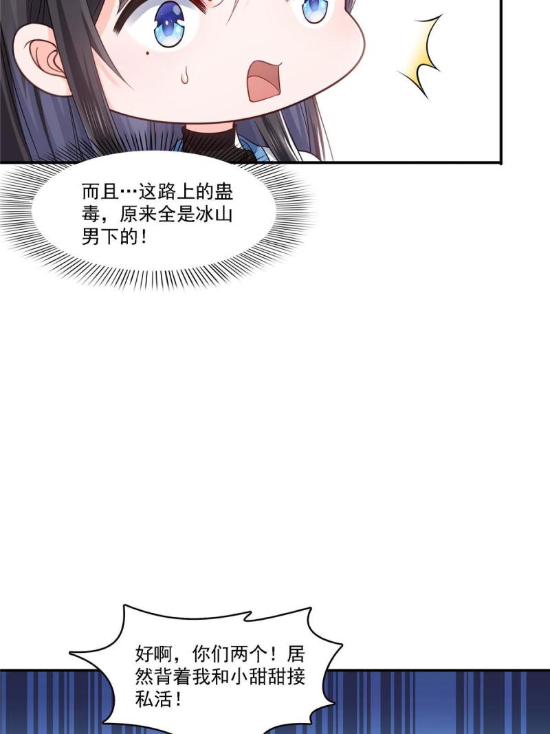 恰似寒光遇骄阳漫画,第304话 杀千刀的聂无名41图