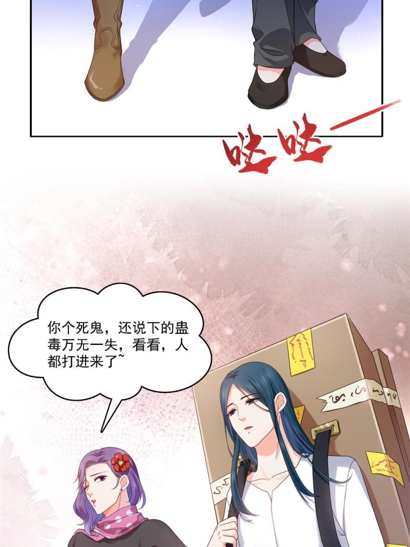 恰似寒光遇骄阳漫画,第304话 杀千刀的聂无名38图