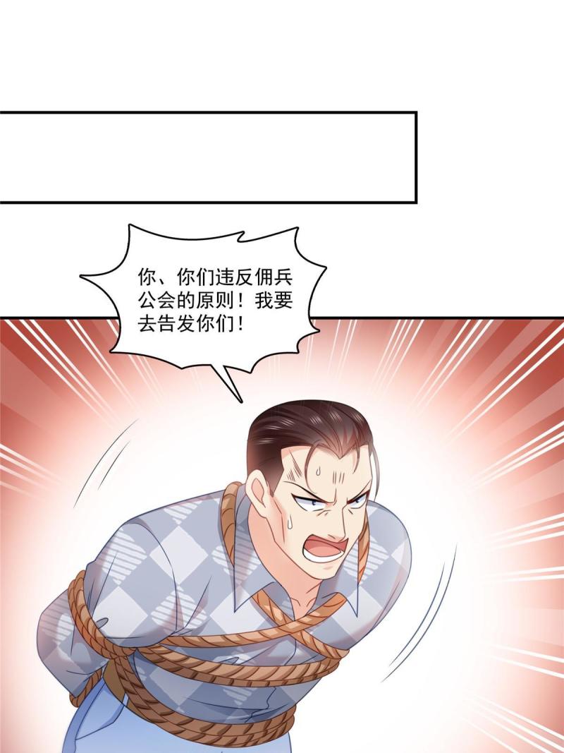 恰似寒光遇骄阳漫画,第305话 情投意合蛊12图