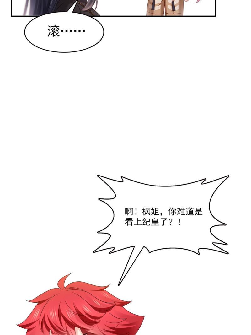 恰似寒光遇骄阳漫画,第305话 情投意合蛊46图