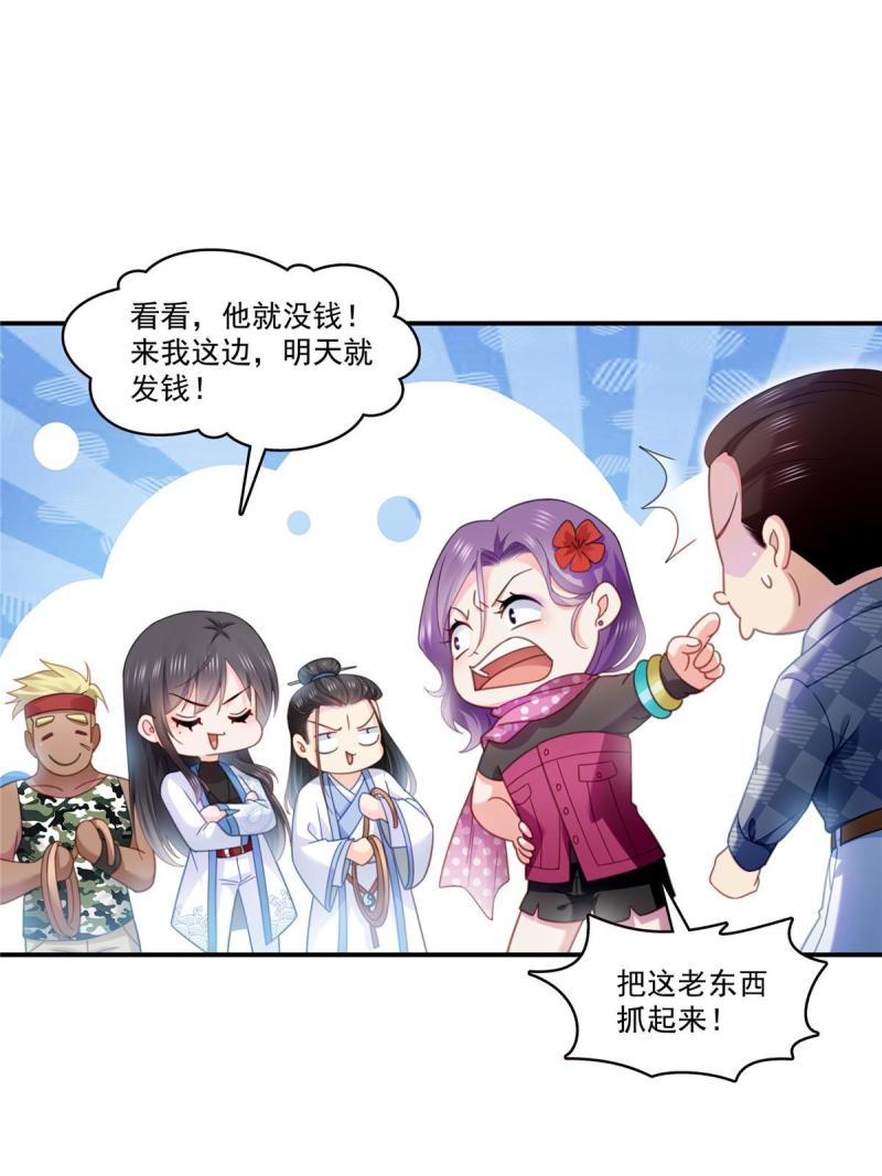 恰似寒光遇骄阳漫画,第305话 情投意合蛊11图