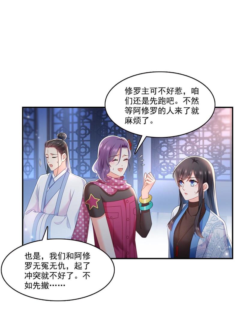 恰似寒光遇骄阳漫画,第305话 情投意合蛊19图