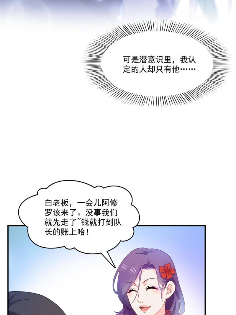 恰似寒光遇骄阳漫画,第305话 情投意合蛊38图