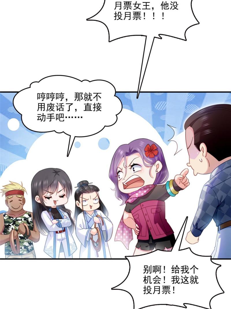 恰似寒光遇骄阳漫画,第305话 情投意合蛊53图