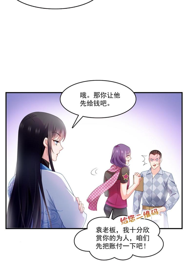 恰似寒光遇骄阳漫画,第305话 情投意合蛊8图