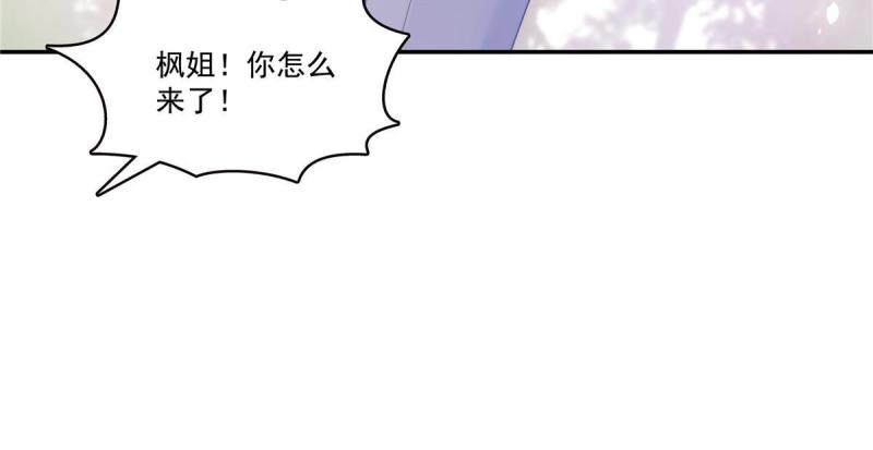 恰似寒光遇骄阳漫画,第306话眼里全是修罗主大人呢40图