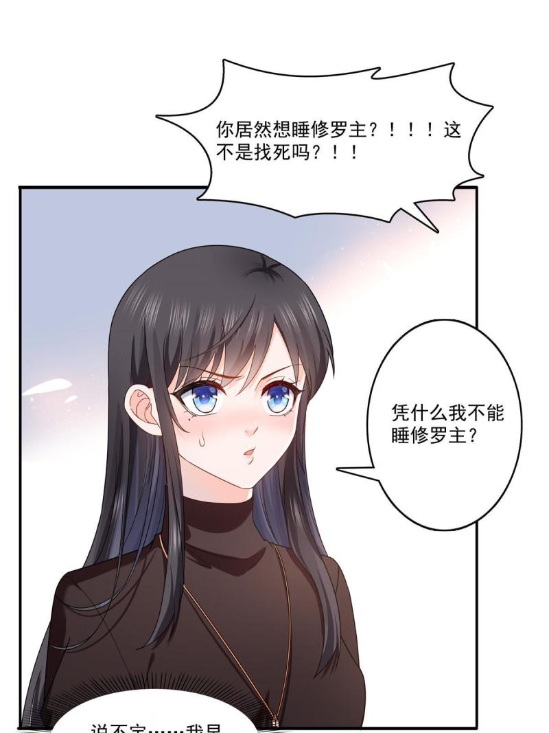 恰似寒光遇骄阳漫画,第306话眼里全是修罗主大人呢4图