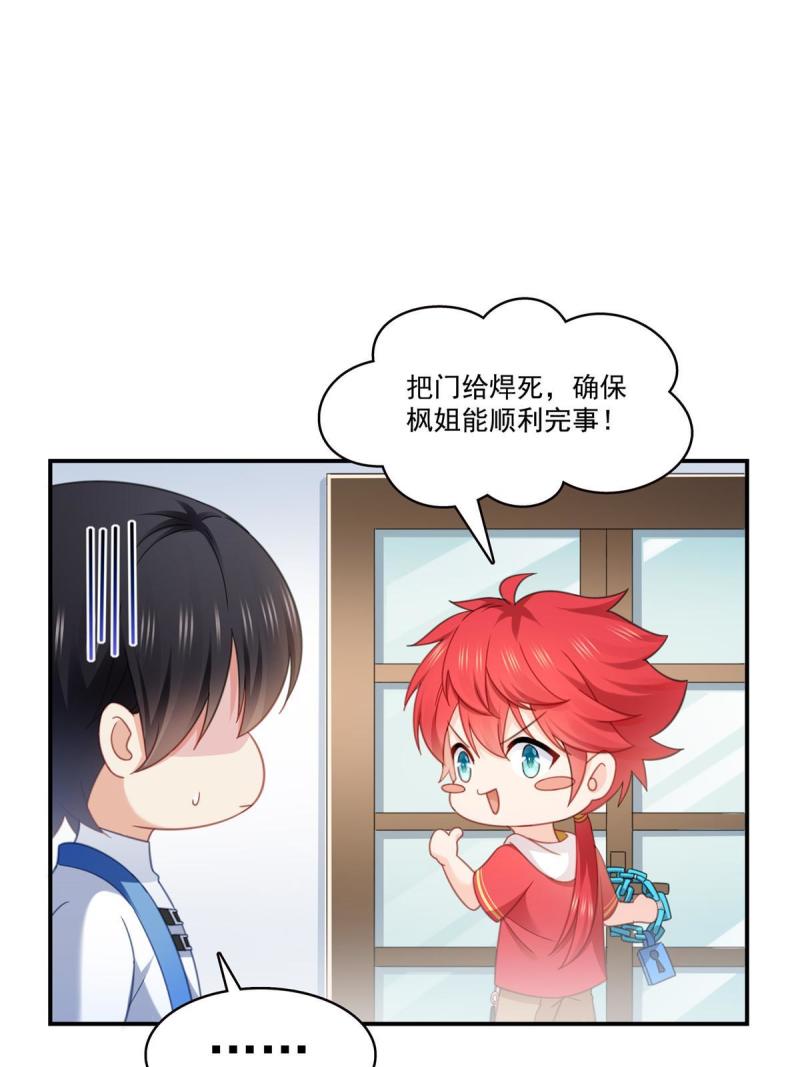 恰似寒光遇骄阳漫画,第307话 先礼后兵18图