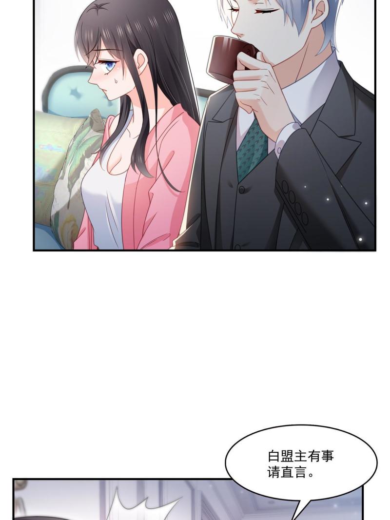 恰似寒光遇骄阳漫画,第307话 先礼后兵21图