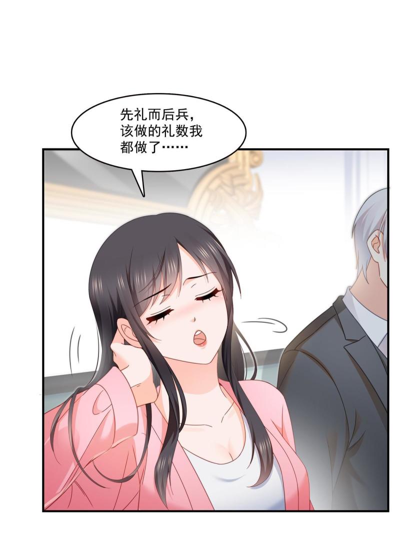 恰似寒光遇骄阳漫画,第307话 先礼后兵25图