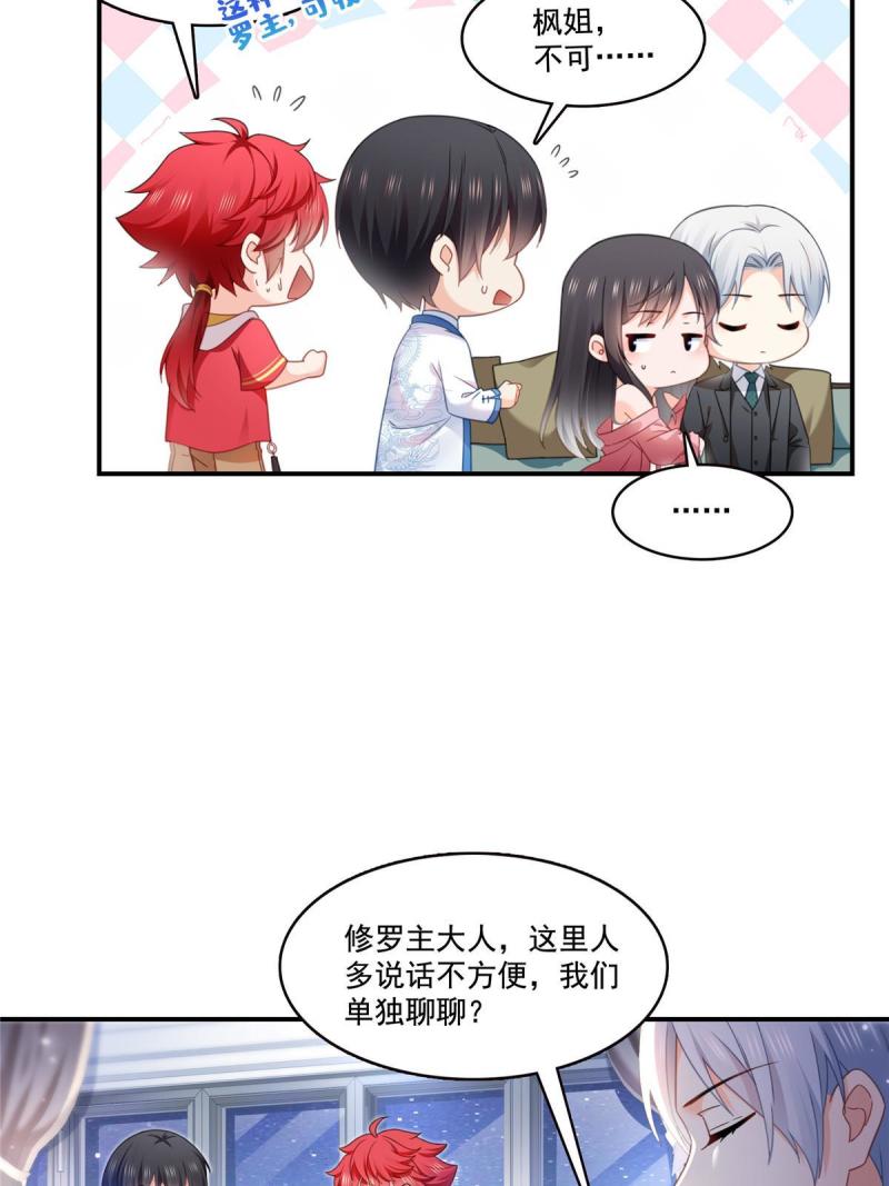 恰似寒光遇骄阳漫画,第307话 先礼后兵8图