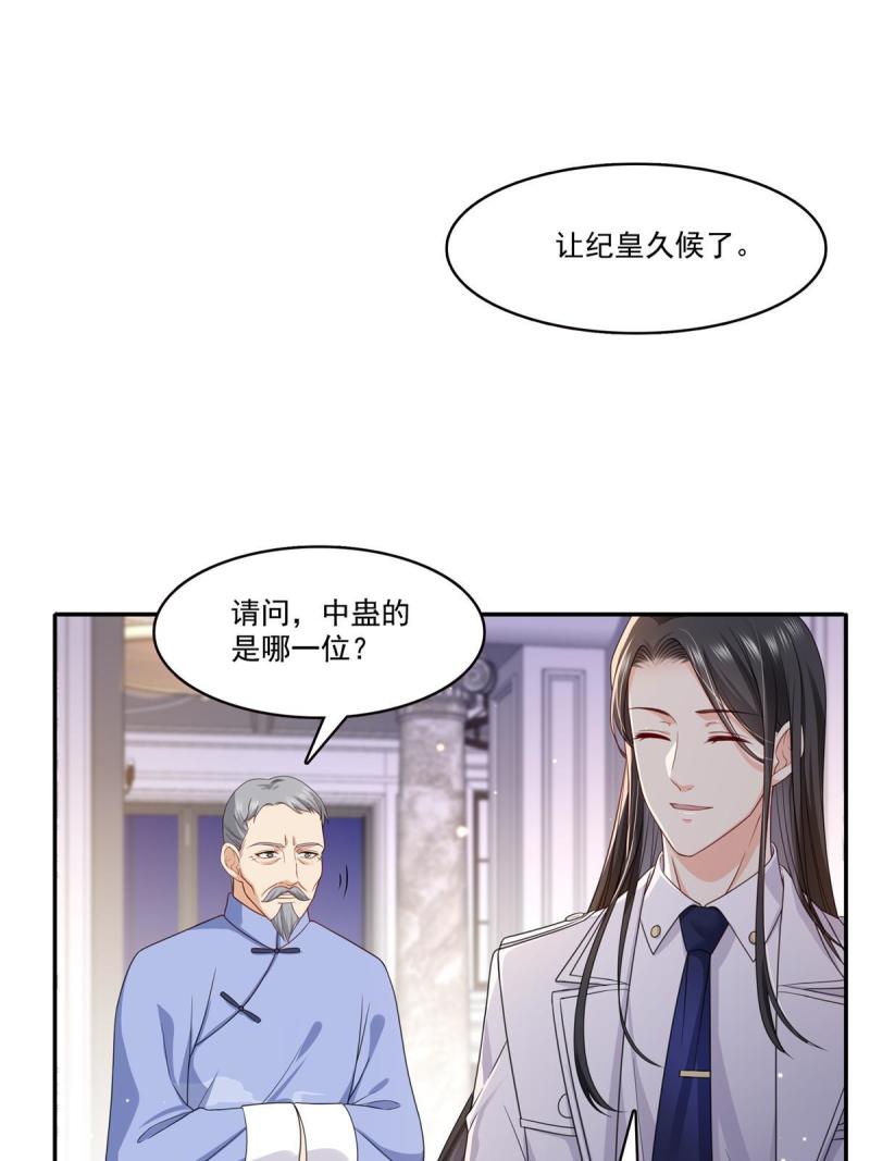 恰似寒光遇骄阳漫画,第308话 只是来帮你解毒27图