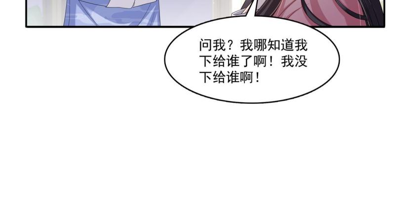 恰似寒光遇骄阳漫画,第308话 只是来帮你解毒42图