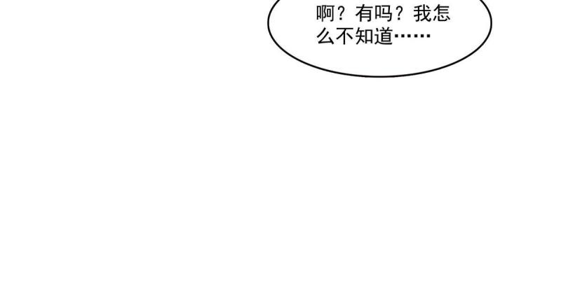 恰似寒光遇骄阳漫画,第309话 死定了？不见得……38图