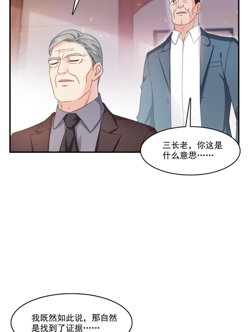 恰似寒光遇骄阳漫画,第309话 死定了？不见得……45图