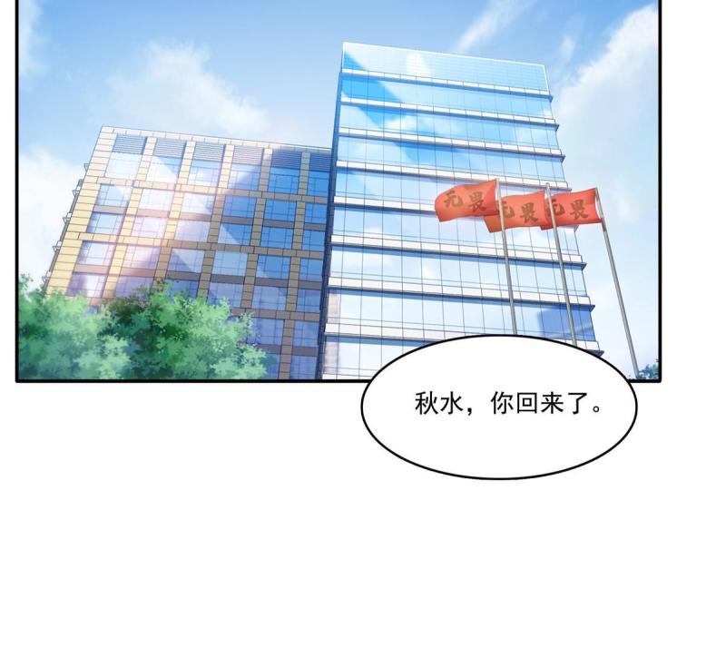 恰似寒光遇骄阳漫画,第314话 999朵白玫瑰18图