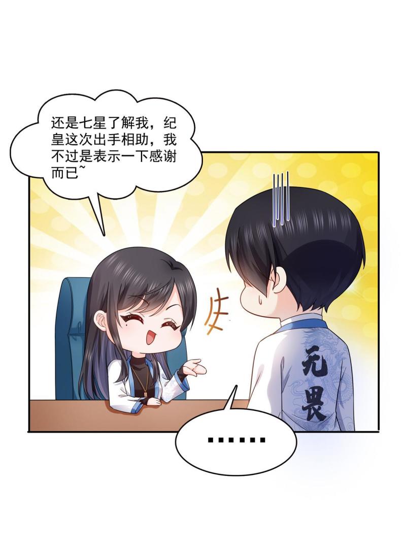 恰似寒光遇骄阳漫画,第314话 999朵白玫瑰44图