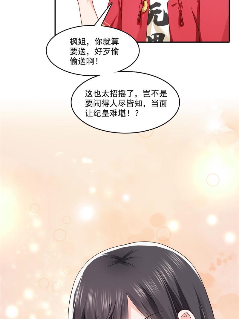 恰似寒光遇骄阳漫画,第314话 999朵白玫瑰48图