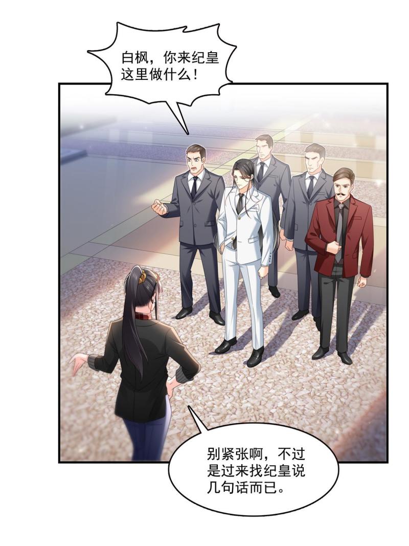 恰似寒光遇骄阳漫画,第315话 我很喜欢18图