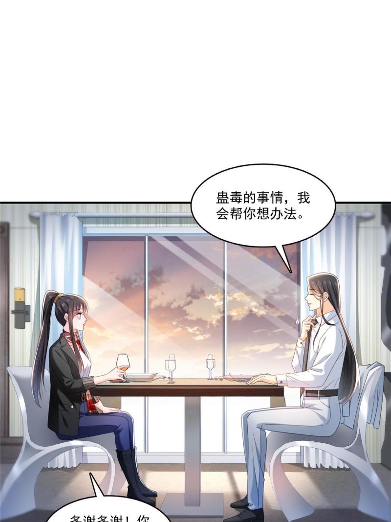 恰似寒光遇骄阳漫画,第315话 我很喜欢48图