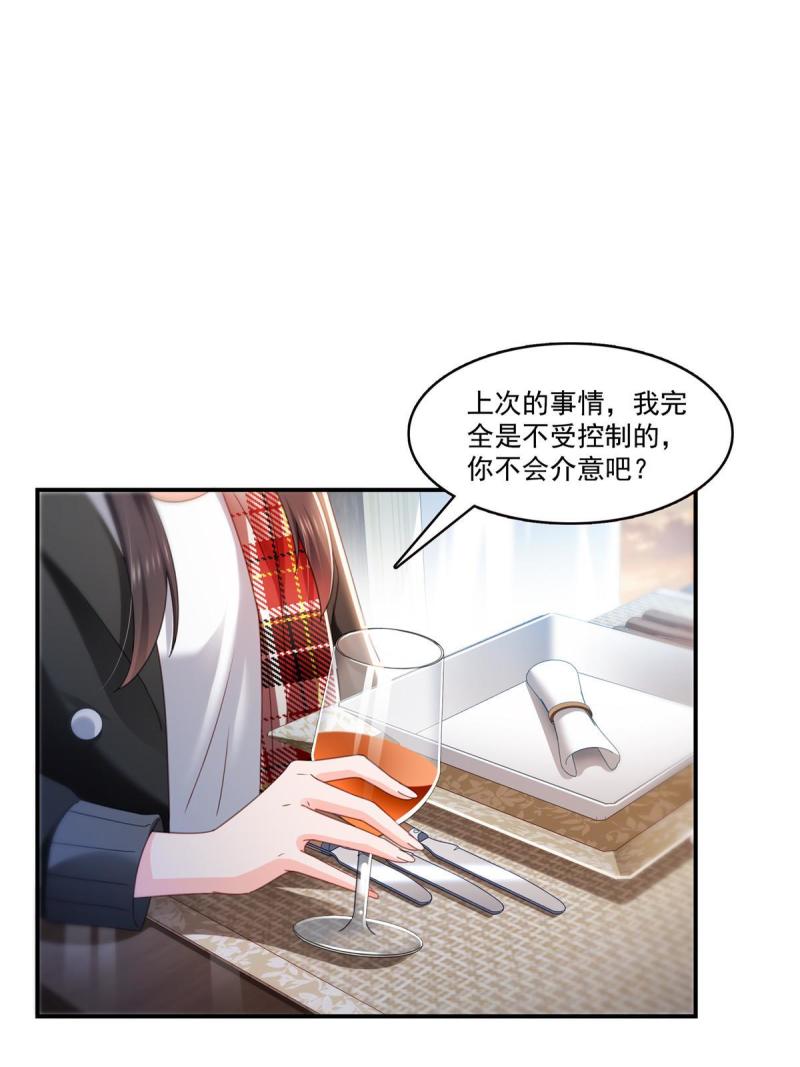 恰似寒光遇骄阳漫画,第315话 我很喜欢47图