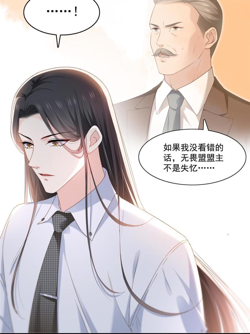 恰似寒光遇骄阳漫画,第315话 我很喜欢51图